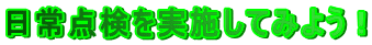����_�������{���Ă݂悤�I