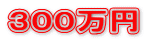 �R�O�O���~
