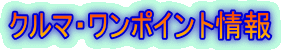�N���}�E�����|�C���g���