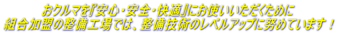 ���N���}���w���S�E���S�E���K�x�ɂ��g�������������߂�
�g�������̐����H��ł́A�����Z�p�̃��x���A�b�v�ɓw�߂Ă��܂��I
