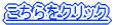 ��������N���b�N
