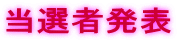 ���I�Ҕ��\